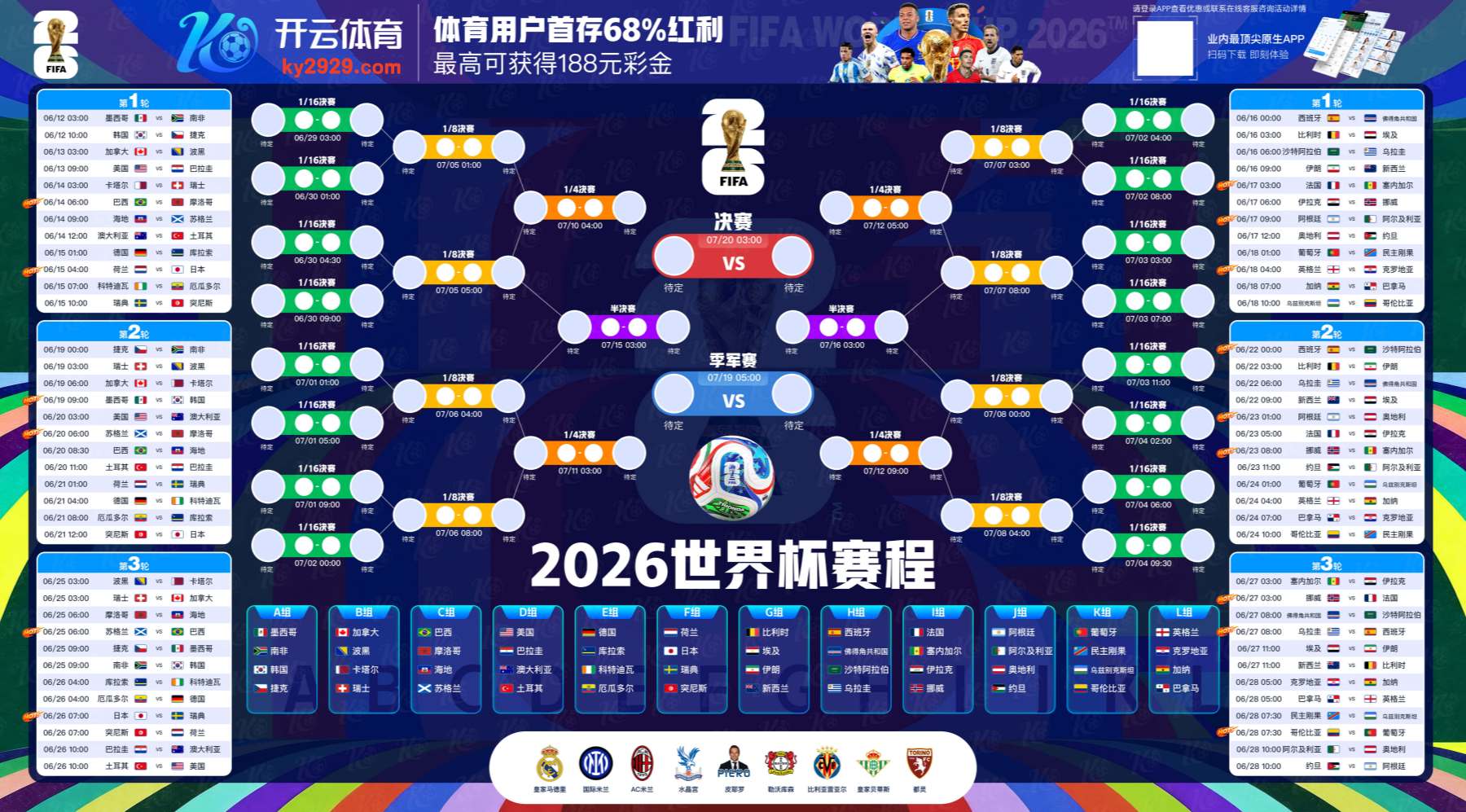 皇冠体育